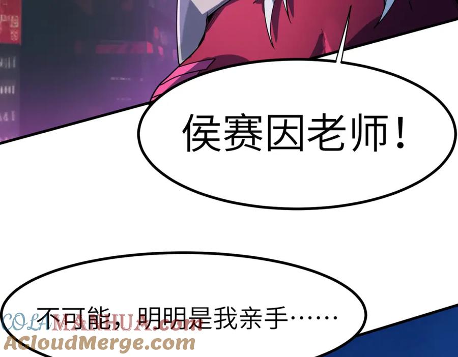 《全民御兽：开局觉醒神话级天赋》第81话 发现魔蛛教之地！ 第69页