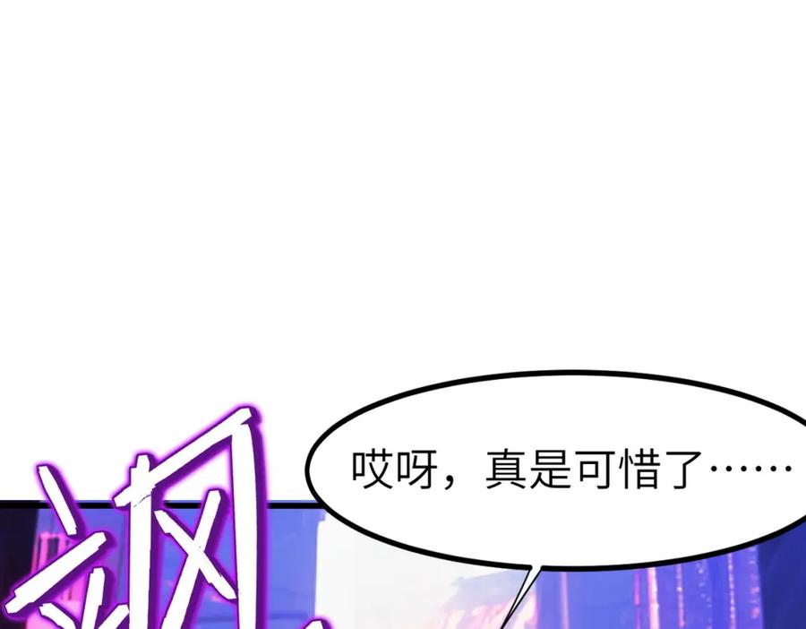 《全民御兽：开局觉醒神话级天赋》第81话 发现魔蛛教之地！ 第58页