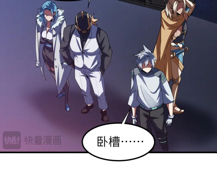 《全民御兽：开局觉醒神话级天赋》第81话 发现魔蛛教之地！ 第14页