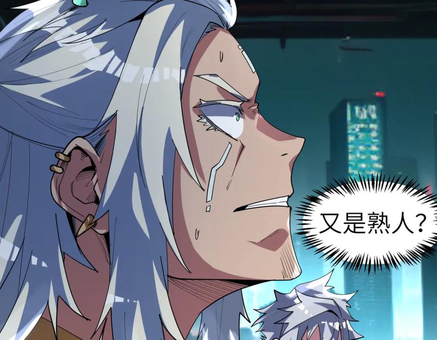 《全民御兽：开局觉醒神话级天赋》第81话 发现魔蛛教之地！ 第66页
