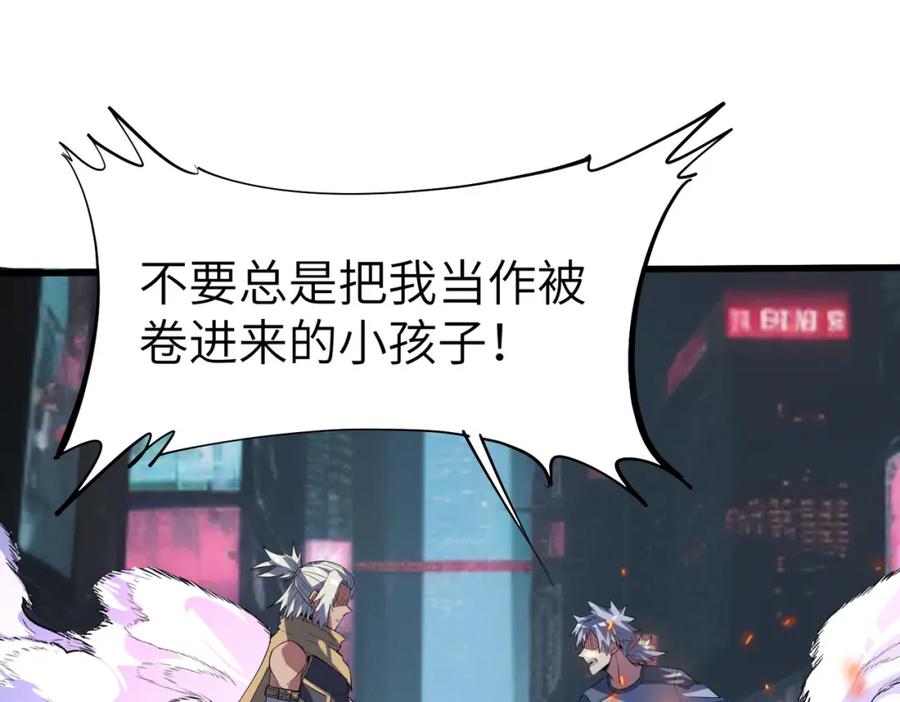 《全民御兽：开局觉醒神话级天赋》第81话 发现魔蛛教之地！ 第103页