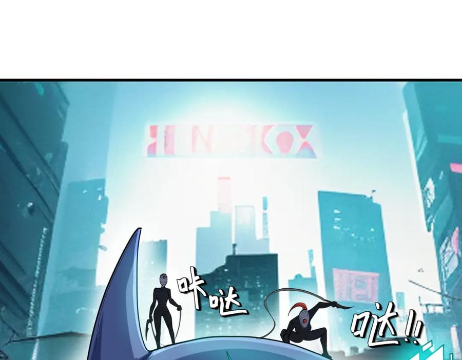 《全民御兽：开局觉醒神话级天赋》第81话 发现魔蛛教之地！ 第27页