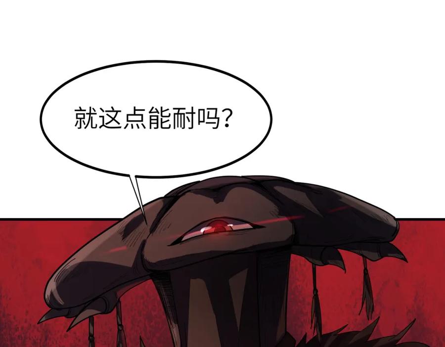 《全民御兽：开局觉醒神话级天赋》第83话 蓝之绮的关押之地 第104页