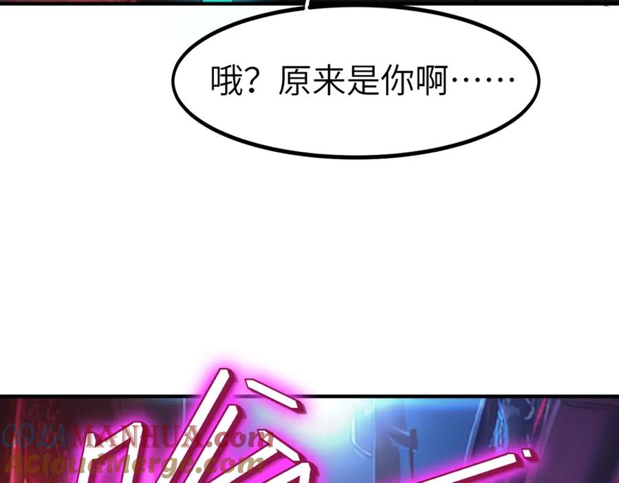 《全民御兽：开局觉醒神话级天赋》第83话 蓝之绮的关押之地 第37页