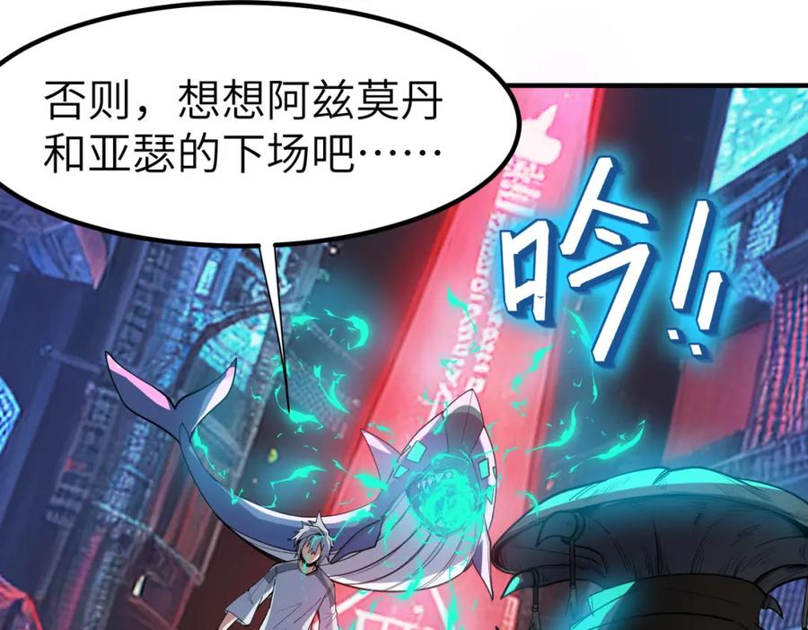 《全民御兽：开局觉醒神话级天赋》第83话 蓝之绮的关押之地 第35页