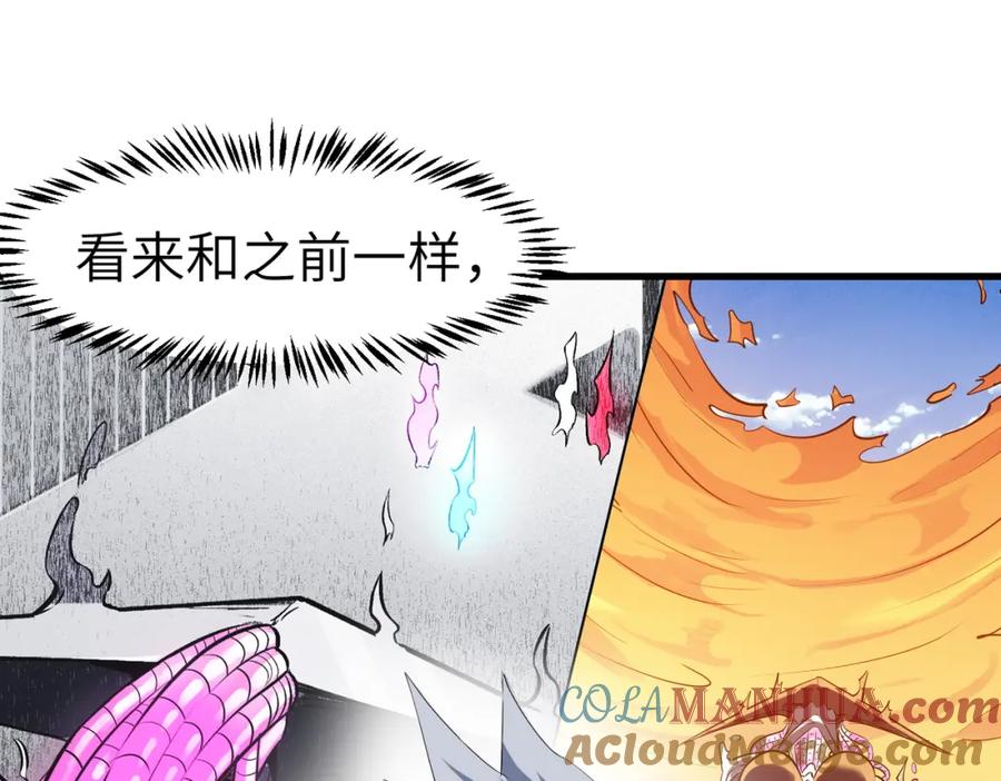 《全民御兽：开局觉醒神话级天赋》第83话 蓝之绮的关押之地 第65页