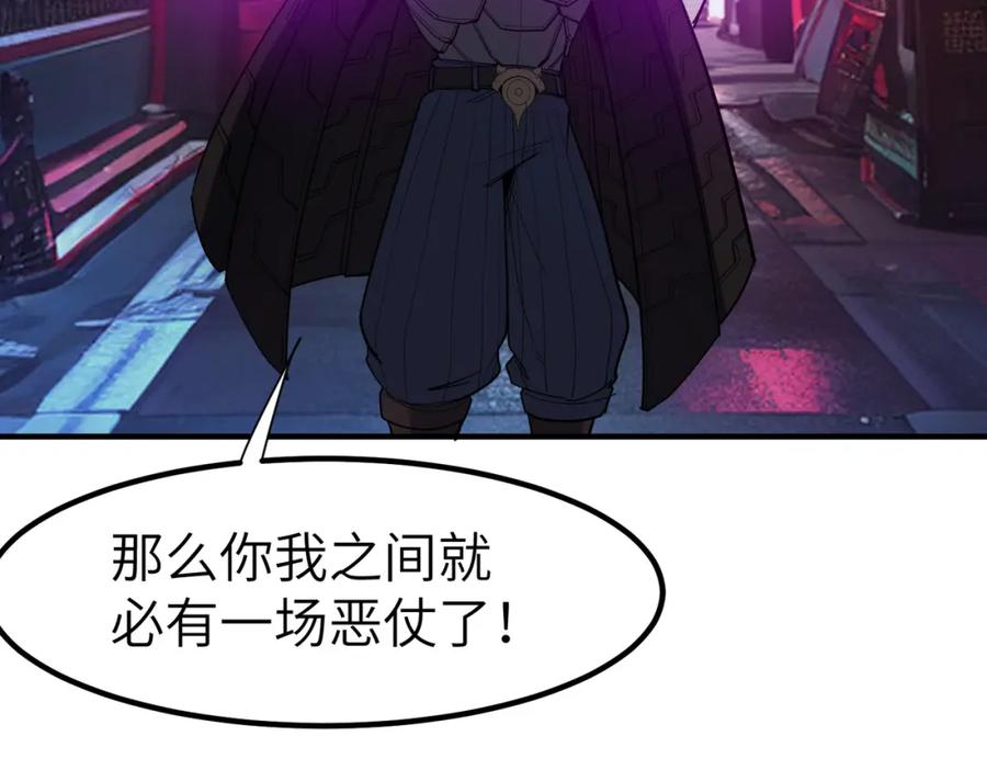 《全民御兽：开局觉醒神话级天赋》第83话 蓝之绮的关押之地 第40页