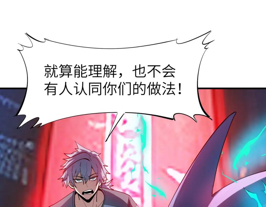《全民御兽：开局觉醒神话级天赋》第83话 蓝之绮的关押之地 第32页