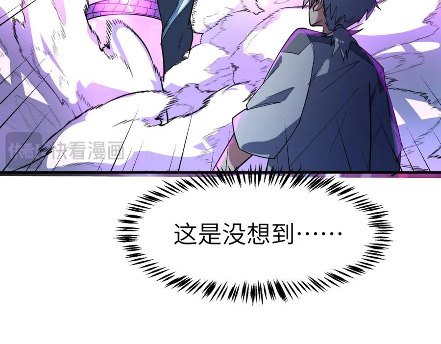 《全民御兽：开局觉醒神话级天赋》第83话 蓝之绮的关押之地 第111页