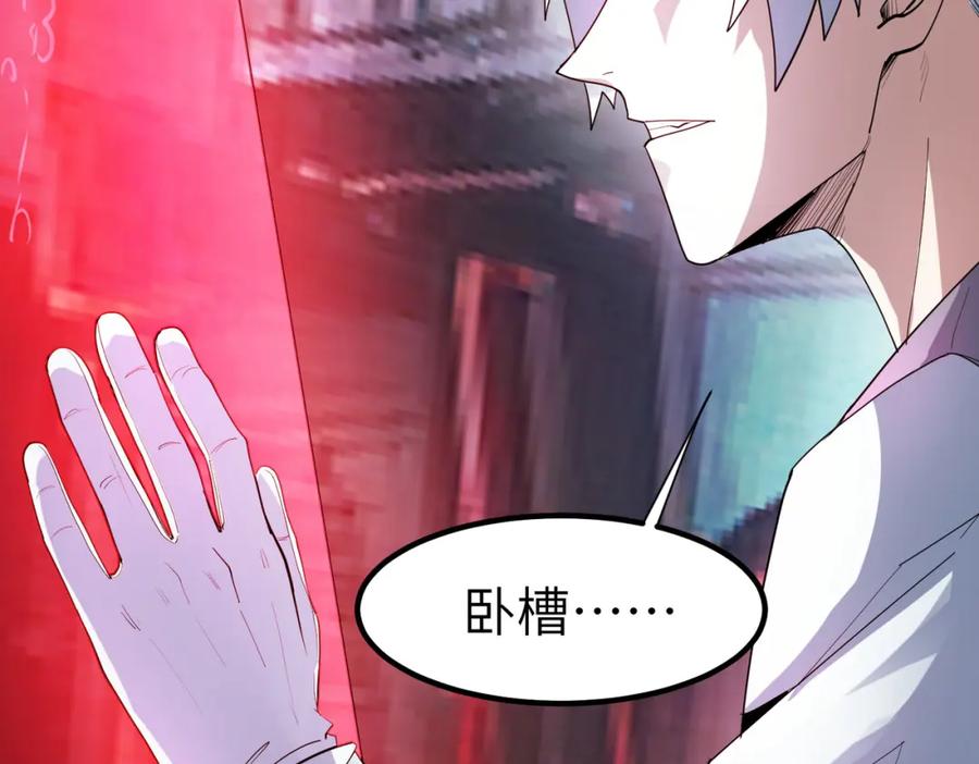 《全民御兽：开局觉醒神话级天赋》第83话 蓝之绮的关押之地 第10页