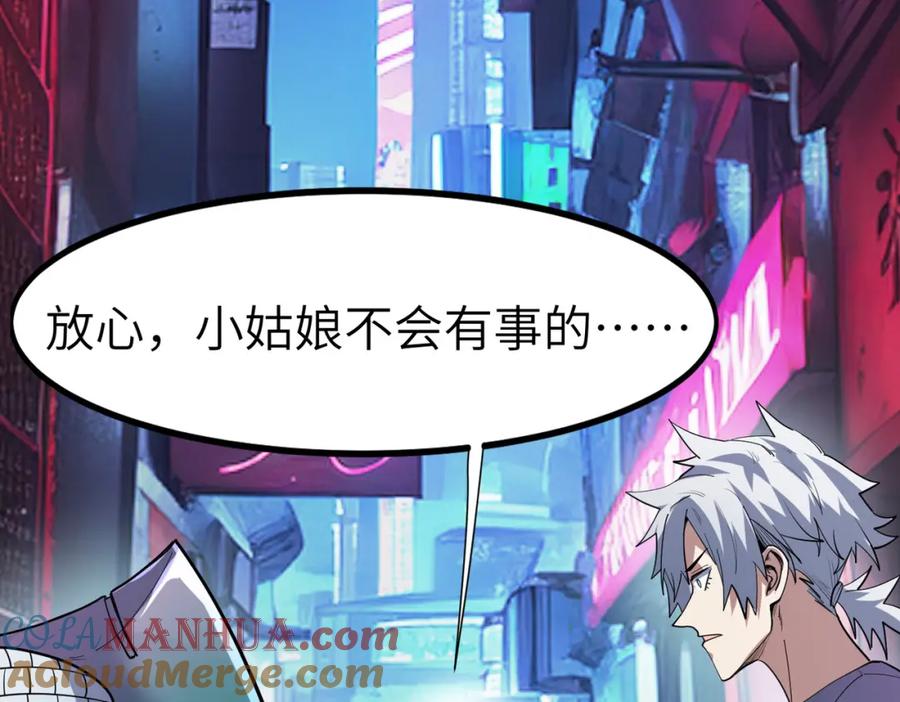 《全民御兽：开局觉醒神话级天赋》第83话 蓝之绮的关押之地 第17页