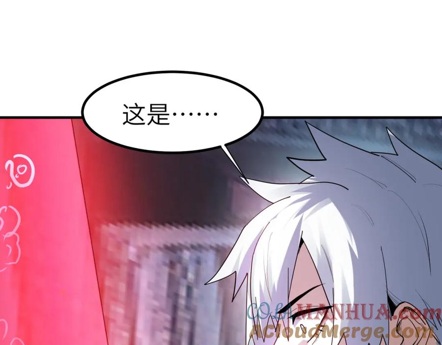 《全民御兽：开局觉醒神话级天赋》第83话 蓝之绮的关押之地 第9页