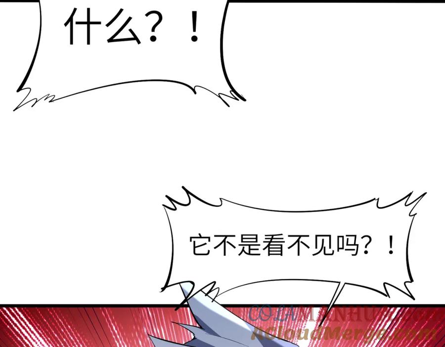 《全民御兽：开局觉醒神话级天赋》第83话 蓝之绮的关押之地 第97页