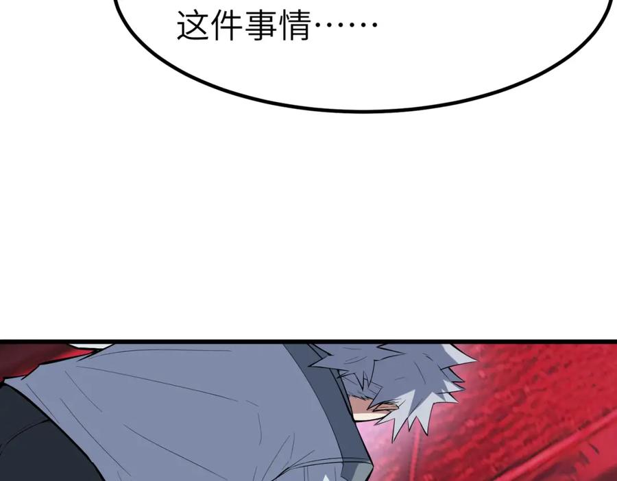 《全民御兽：开局觉醒神话级天赋》第83话 蓝之绮的关押之地 第28页