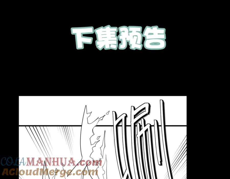 《全民御兽：开局觉醒神话级天赋》第83话 蓝之绮的关押之地 第149页
