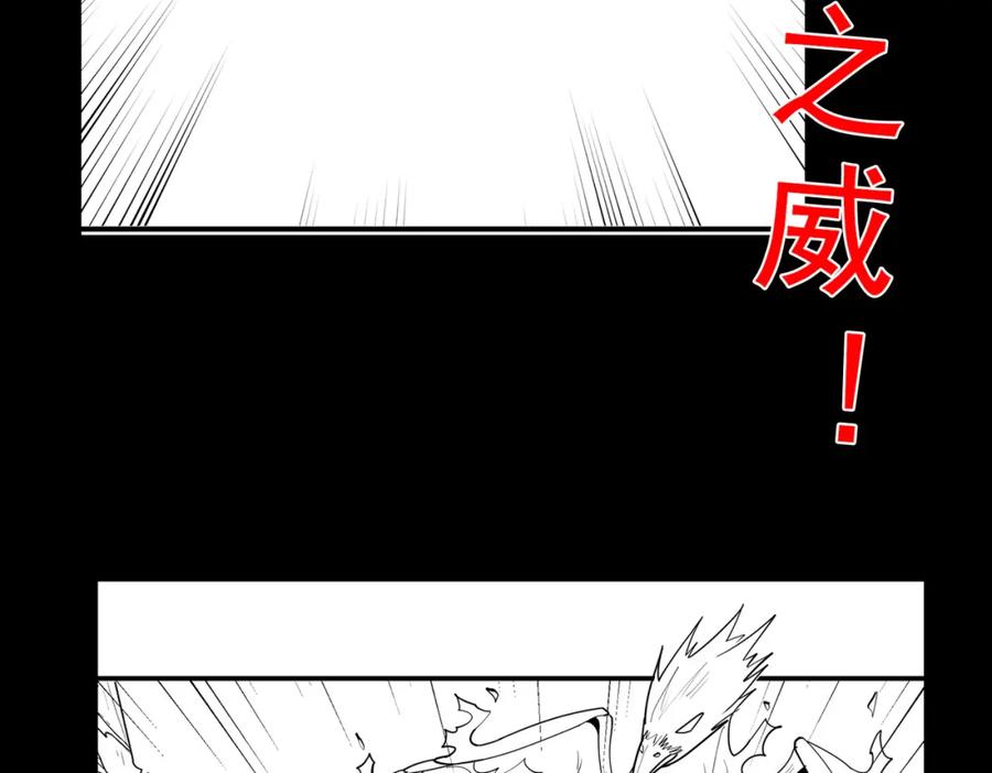 《全民御兽：开局觉醒神话级天赋》第83话 蓝之绮的关押之地 第151页