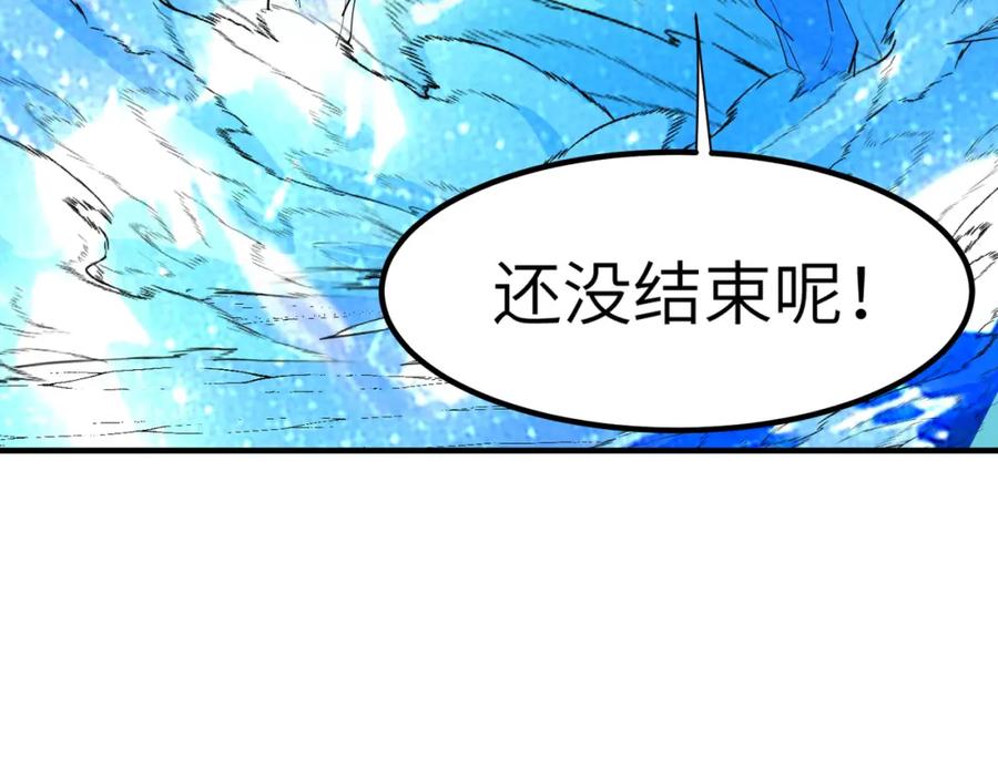 《全民御兽：开局觉醒神话级天赋》第83话 蓝之绮的关押之地 第108页