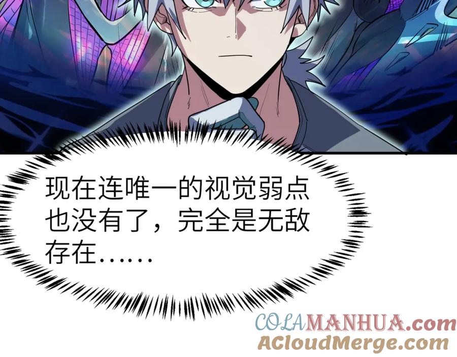 《全民御兽：开局觉醒神话级天赋》第83话 蓝之绮的关押之地 第117页