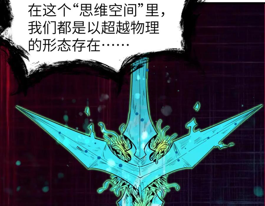 《全民御兽：开局觉醒神话级天赋》第83话 蓝之绮的关押之地 第142页