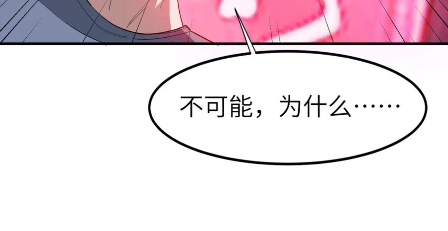 《全民御兽：开局觉醒神话级天赋》第83话 蓝之绮的关押之地 第43页