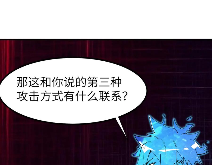 《全民御兽：开局觉醒神话级天赋》第83话 蓝之绮的关押之地 第139页