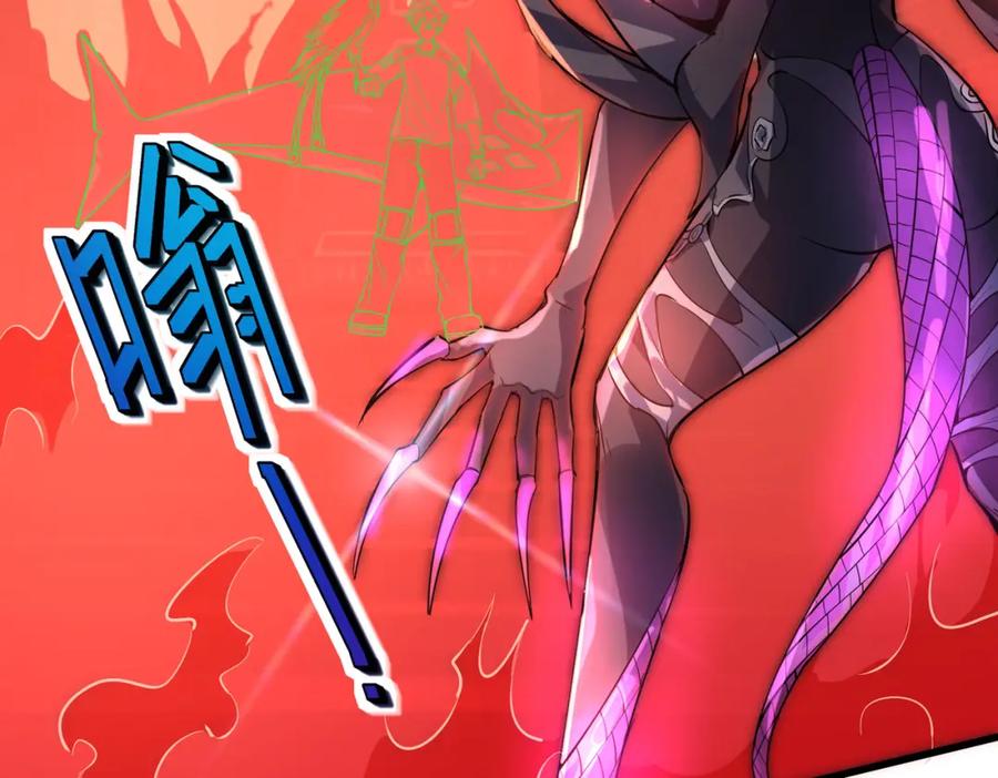 《全民御兽：开局觉醒神话级天赋》第83话 蓝之绮的关押之地 第90页