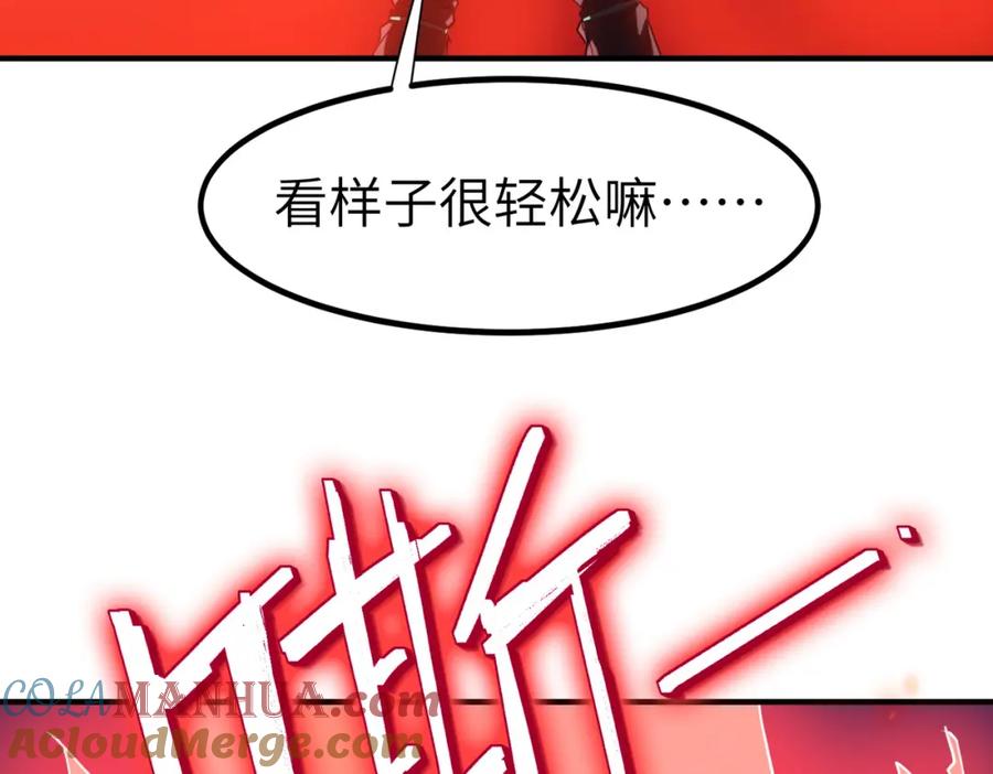 《全民御兽：开局觉醒神话级天赋》第83话 蓝之绮的关押之地 第81页