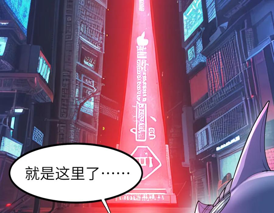 《全民御兽：开局觉醒神话级天赋》第83话 蓝之绮的关押之地 第7页