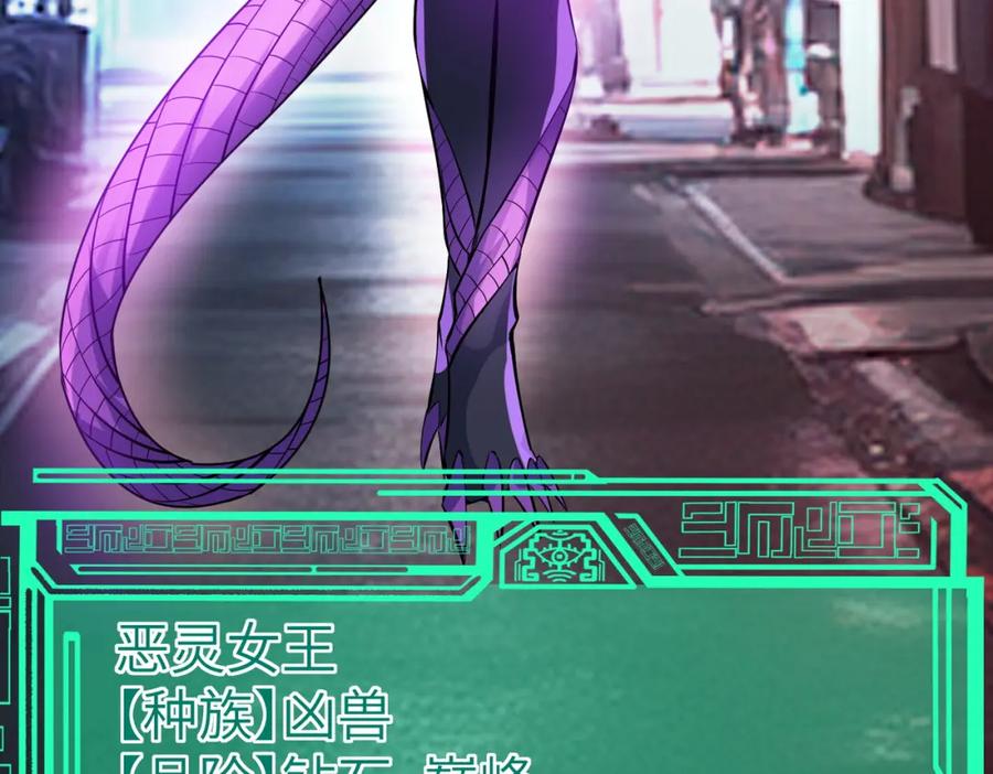 《全民御兽：开局觉醒神话级天赋》第83话 蓝之绮的关押之地 第52页