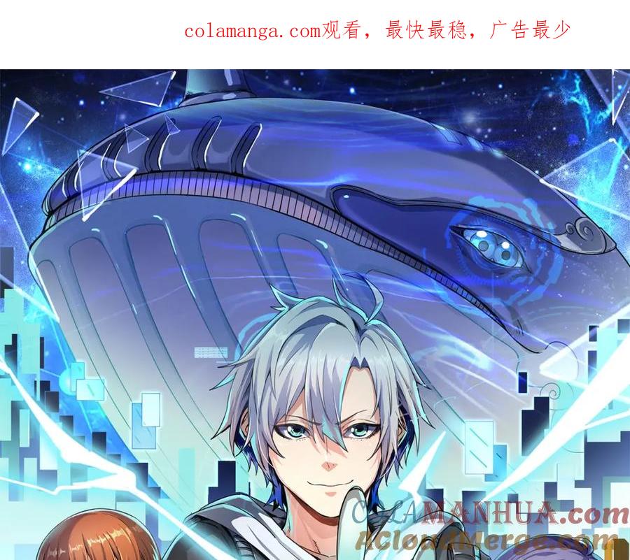 《全民御兽：开局觉醒神话级天赋》第83话 蓝之绮的关押之地 第1页