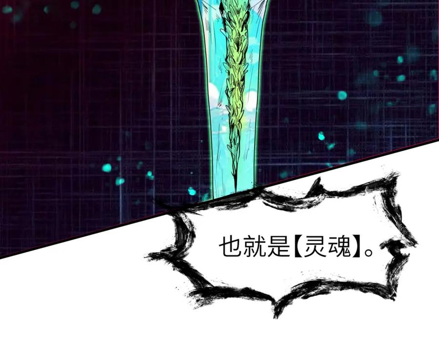 《全民御兽：开局觉醒神话级天赋》第83话 蓝之绮的关押之地 第143页