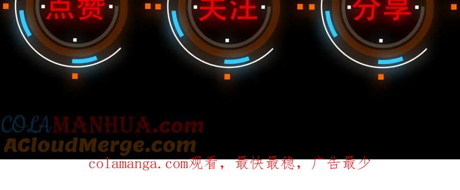 《全民御兽：开局觉醒神话级天赋》第83话 蓝之绮的关押之地 第157页