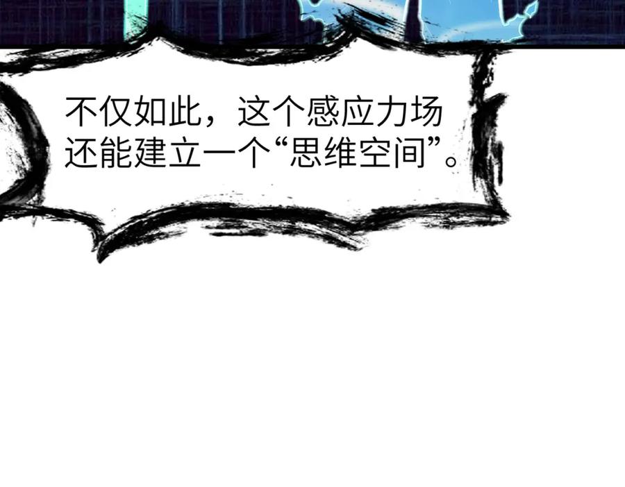 《全民御兽：开局觉醒神话级天赋》第83话 蓝之绮的关押之地 第135页
