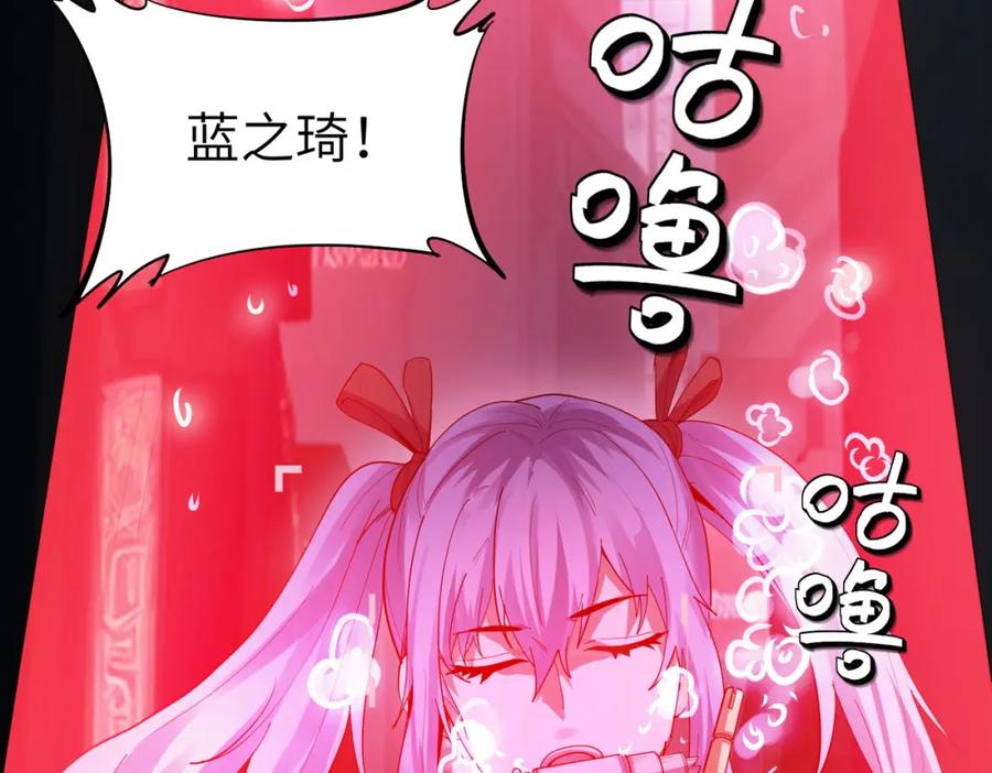 《全民御兽：开局觉醒神话级天赋》第83话 蓝之绮的关押之地 第12页