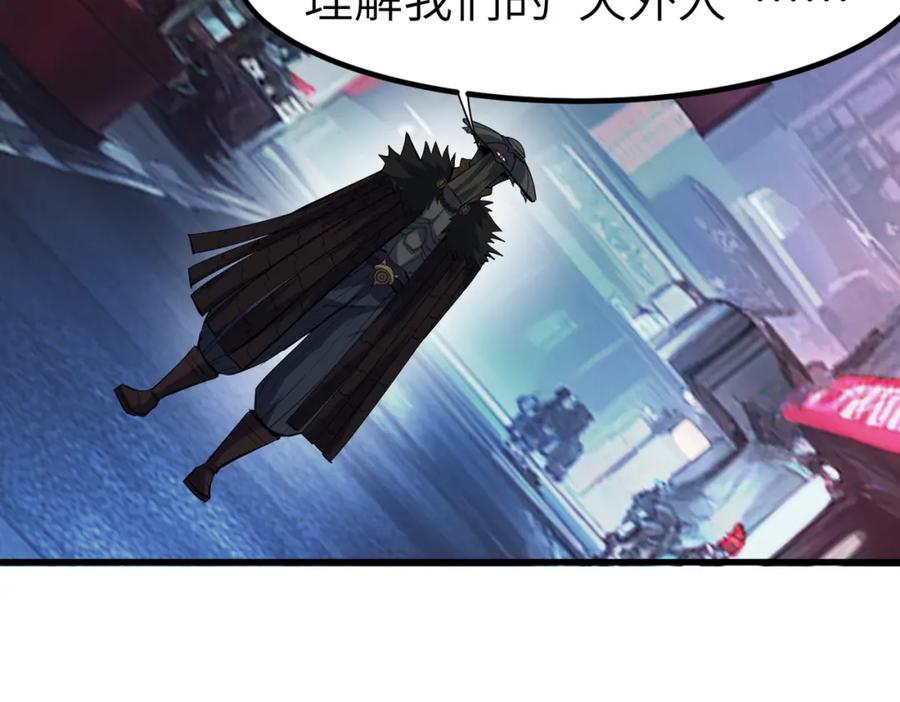 《全民御兽：开局觉醒神话级天赋》第83话 蓝之绮的关押之地 第30页