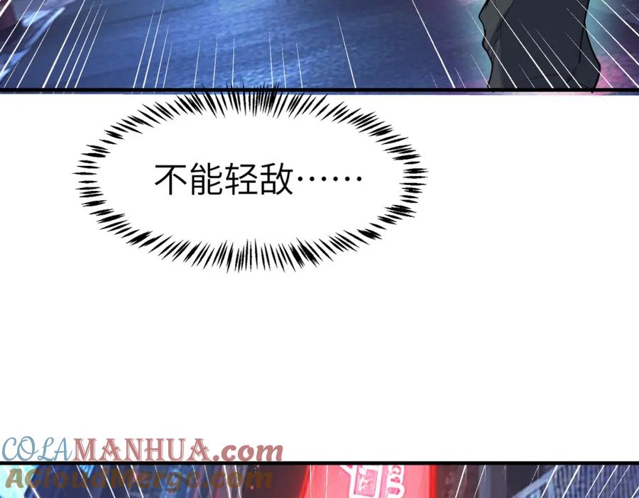 《全民御兽：开局觉醒神话级天赋》第83话 蓝之绮的关押之地 第61页