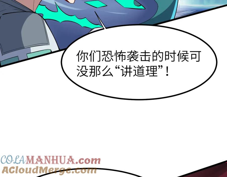 《全民御兽：开局觉醒神话级天赋》第83话 蓝之绮的关押之地 第25页