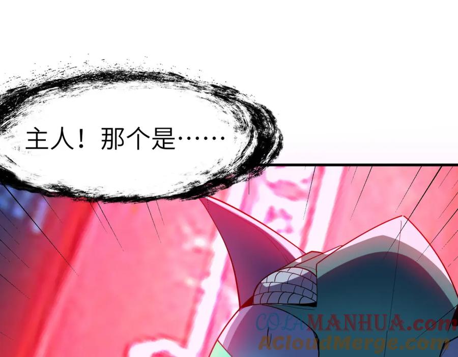 《全民御兽：开局觉醒神话级天赋》第83话 蓝之绮的关押之地 第41页
