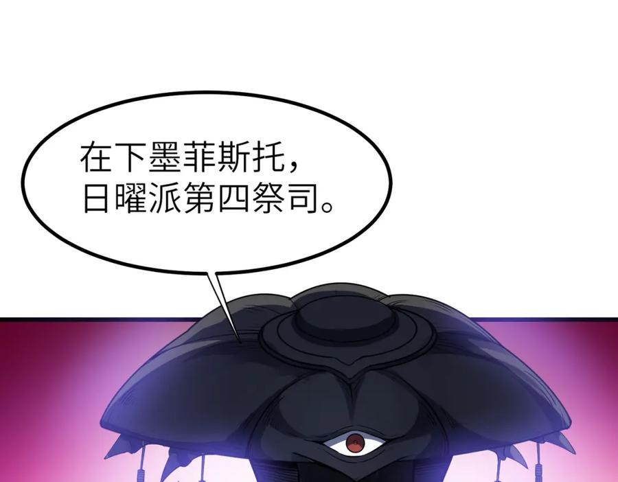 《全民御兽：开局觉醒神话级天赋》第83话 蓝之绮的关押之地 第20页