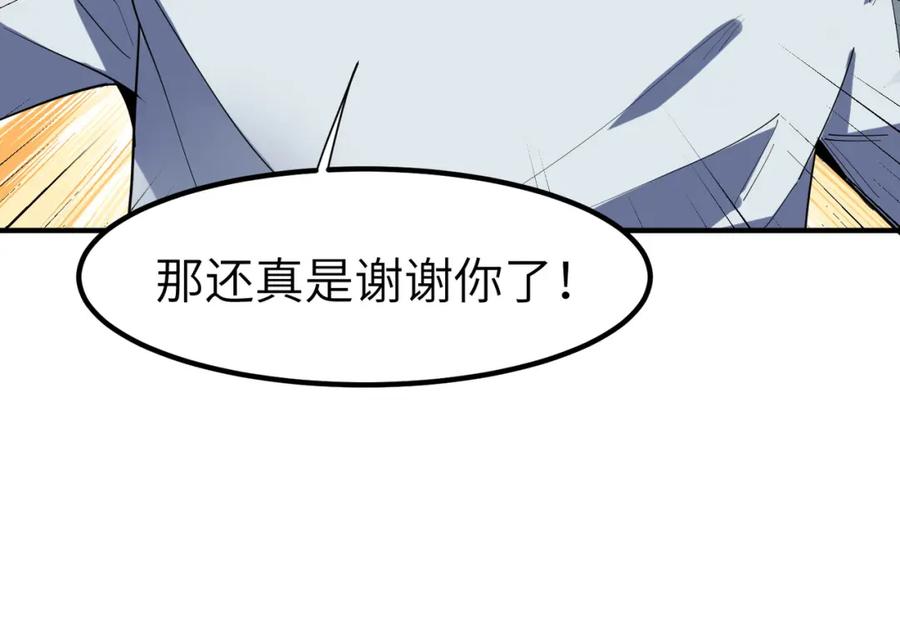 《全民御兽：开局觉醒神话级天赋》第83话 蓝之绮的关押之地 第148页
