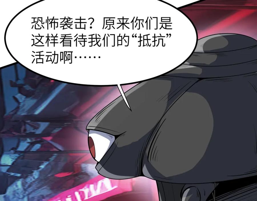 《全民御兽：开局觉醒神话级天赋》第83话 蓝之绮的关押之地 第26页