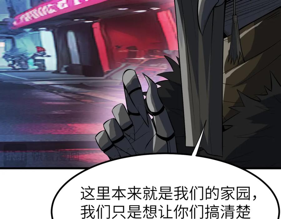 《全民御兽：开局觉醒神话级天赋》第83话 蓝之绮的关押之地 第27页