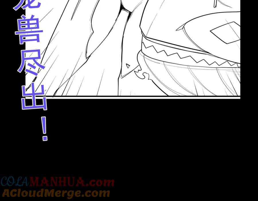《全民御兽：开局觉醒神话级天赋》第83话 蓝之绮的关押之地 第153页