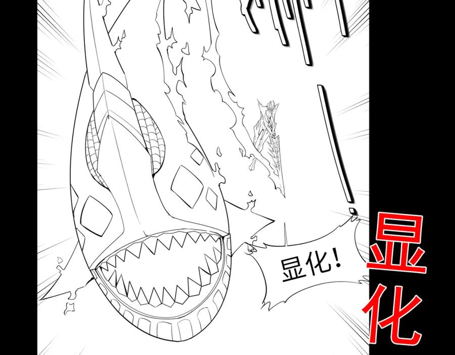 《全民御兽：开局觉醒神话级天赋》第83话 蓝之绮的关押之地 第150页