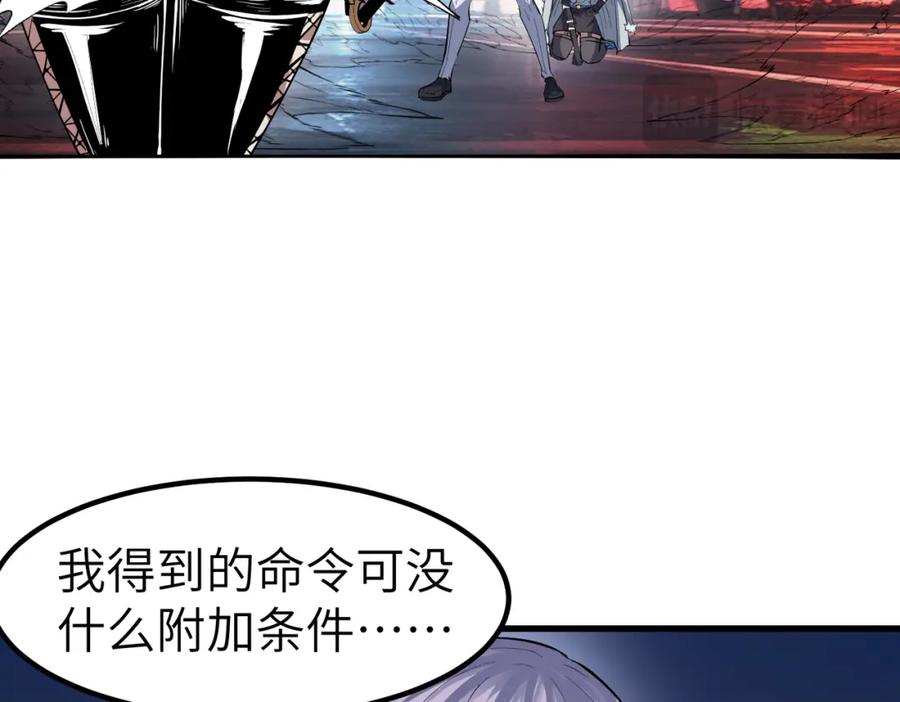 《全民御兽：开局觉醒神话级天赋》第84话 斩！ 第120页