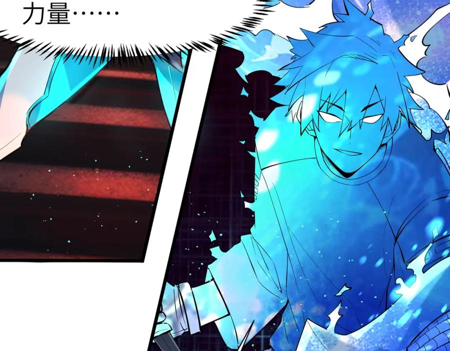 《全民御兽：开局觉醒神话级天赋》第84话 斩！ 第56页