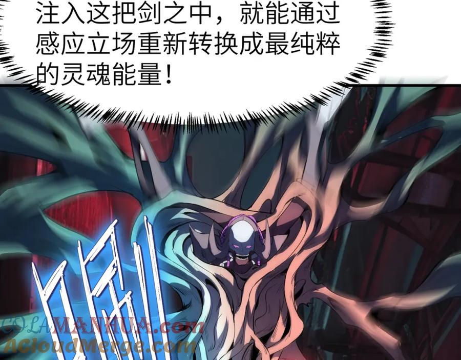 《全民御兽：开局觉醒神话级天赋》第84话 斩！ 第61页