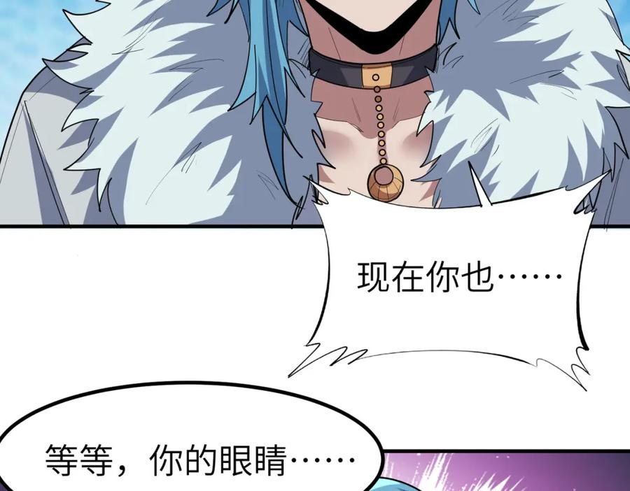 《全民御兽：开局觉醒神话级天赋》第84话 斩！ 第134页