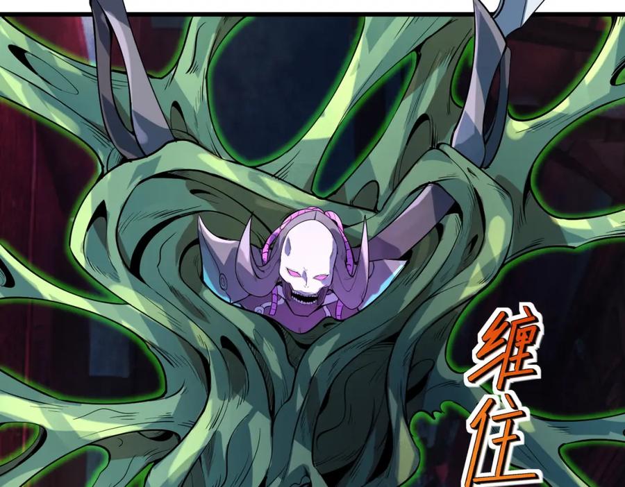 《全民御兽：开局觉醒神话级天赋》第84话 斩！ 第51页