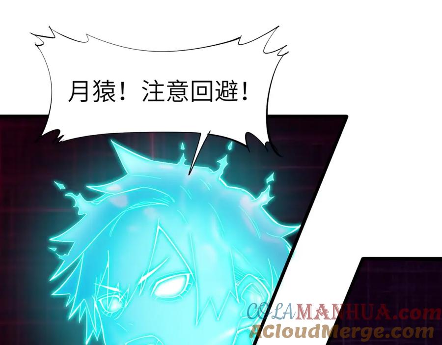《全民御兽：开局觉醒神话级天赋》第84话 斩！ 第73页